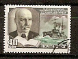 СССР, 1952, №1684, А.Новиков-Прибой, 1 марка, (.).-миниатюра